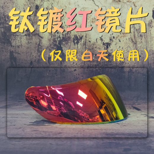 JIEKAI捷凯艾狮AIS-316-902头盔镜片专用面罩头盔镜片夜视 镀金镜片