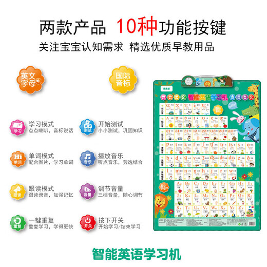 乐乐鱼儿童智能早教汉语拼音英语国际音标学习机挂图玩具幼儿英文 汉语拼音学习机-电池款（普通彩盒装