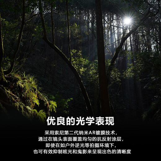 Sony (SONY) full-frame camera large three-element zoom lens standard zoom FE24-70mmF2.8 GM second generation official standard