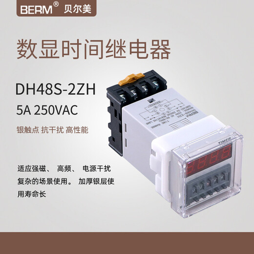 Bellmei DH48S-2ZH digital display time relay two sets of delay 220V24V380V 99H99 customized AC 220V with base shipped within 7 days