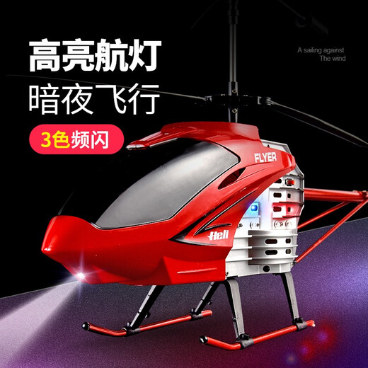 无副翼小六通道遥控直升飞机3D特技电动航模直升机 耐摔儿童礼物 105CM合金基础版【炫酷黑】 +螺丝刀 直升机