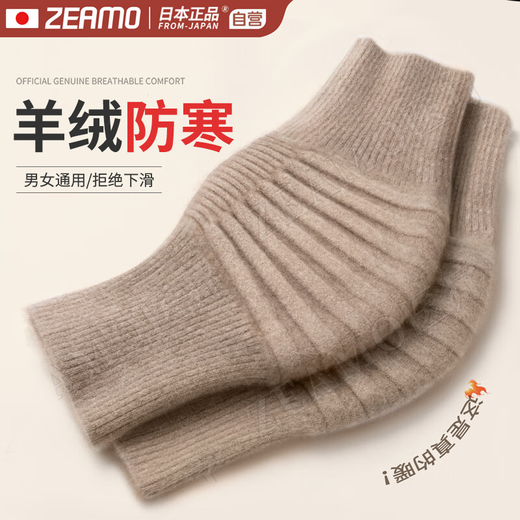 ZEAMO medical cashmere knee pads to warm old cold legs, middle-aged and elderly arthritis men and women autumn and winter knee protection against cold