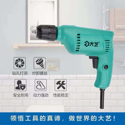 Dayi Hand-Bohrmaschine für den Haushalt, kabelgebundene Plug-in-Bohrmaschine, multifunktionale kleine elektrische Bohrmaschine, Elektrowerkzeug 01–10, 01–13660 Watt, Eisenfutter, Standard