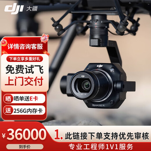 DJI Zenmuse P1 gimbal mapping camera for use with M400 and M350RTK drones