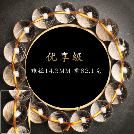 胖东来品质金发晶手串天l然手链女巴西金钛晶男黄发晶发晶黄水晶 优享级14.3mm编号15051