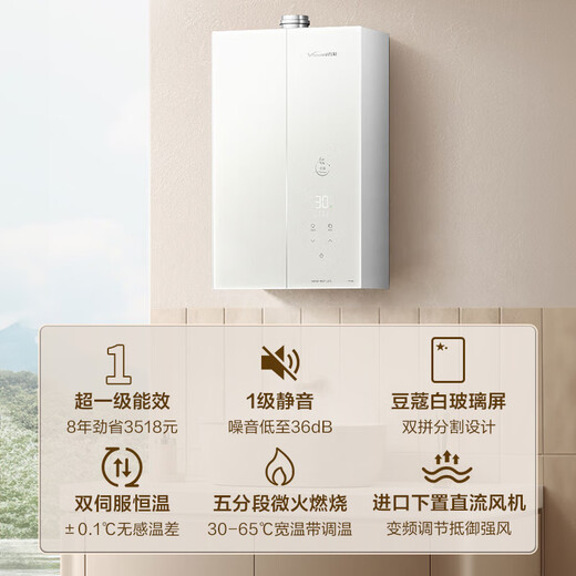 Vanward RX6, 20% national subsidy, 16 liters of natural gas for gas water heater, super energy efficient and silent, double cycle temperature control, pressurized water servo constant temperature