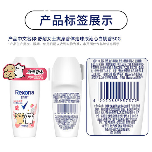 Comfortable and refreshing roll-on lotion to soften skin, suppress odor and suppress sweat, long-lasting fragrance, refreshing odor for men and women underarms, refreshing peach fragrance 50ml