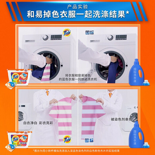 Tide Tide 2-in-1 color protection and anti-string color washing beads 19+2 pieces/box Lavender fragrance laundry beads Washing balls Machine-washed concentrated laundry detergent 19+2 pieces