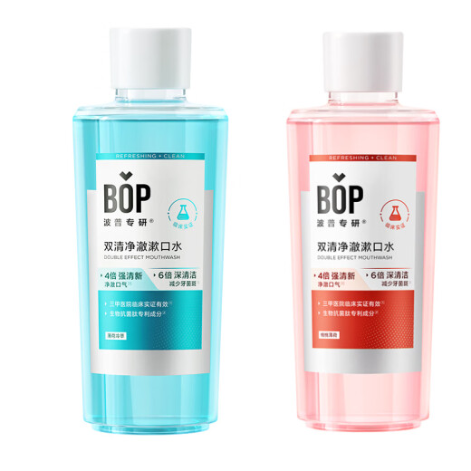 Bop specializes in (bop) double clear mouthwash oral cleaning care long-lasting men and women mint cold extract 500ml + peach mint 500ml
