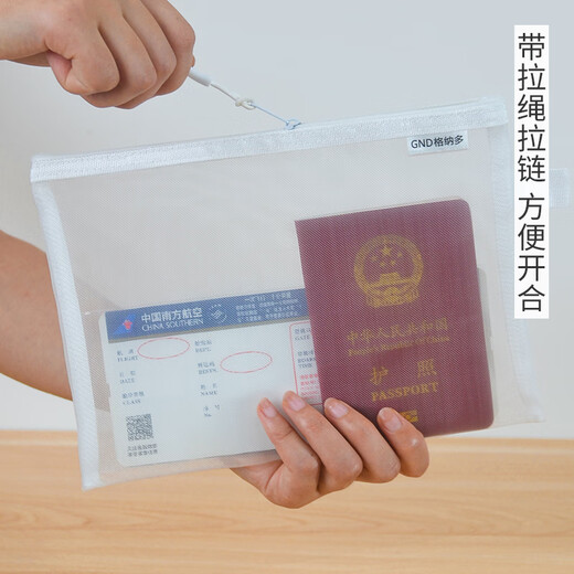 珊野护照收纳包出国旅游证件文件袋随身便携装登机牌卡旅行签证收纳袋 A6小号单层【3个装】 适合单人出