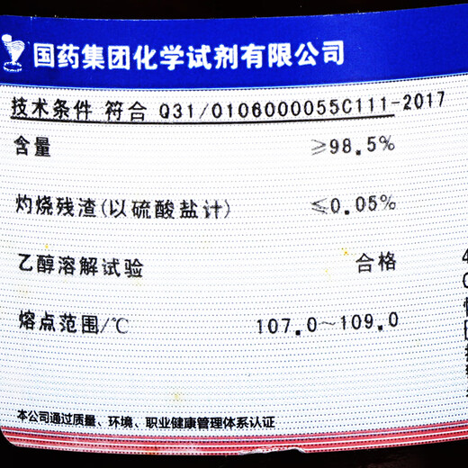 Sinopharm 4-aminoantipyrine analytical pure AR chemical reagent GR chromatographic determination indicator color developer 25g Tianjin excellent grade pure 25g