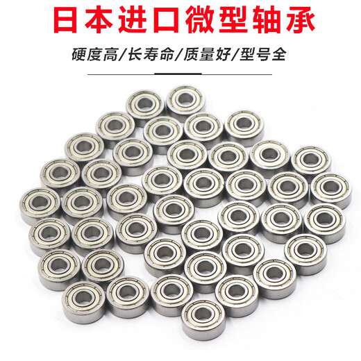 微型轴承高速692 693 694 695 696Z 697Z 698Z 699 608ZZ 694ZZ日本进口4*11*4 其他
