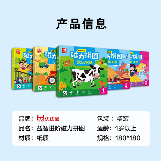 欢乐农场磁力拼图 37片3合1磁性拼图磁力拼板益智进阶游戏 儿童早教益智玩具 2-3-6岁动物认知拼图玩具