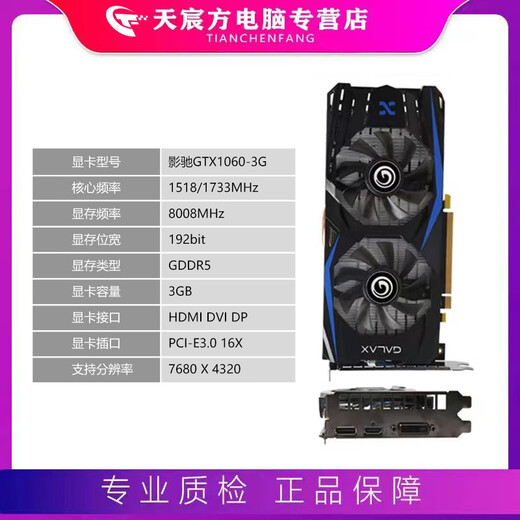 华硕 七彩虹 影驰RTX3060 12G GTX960 1660S台式机电竞游戏独立显卡 95新 影驰GTX1060 3G 9-95新