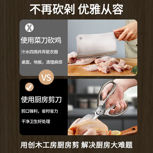 Jingyouyu German Seiko Kitchen Scissors Stainless Steel 304 All-Steel Multi-Function Scissors for Killing Fish and Hard Objects to Cut Bones Scissors Home All-Steel Scissors