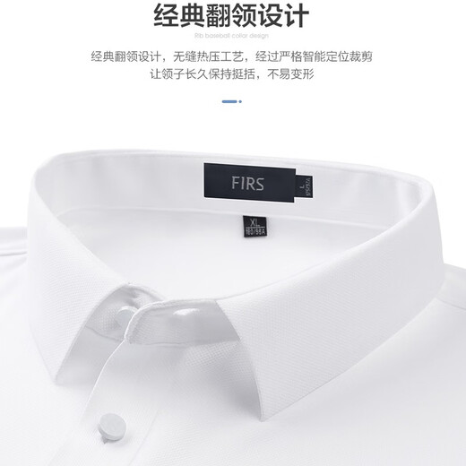 Shanshan (FIRS) cool high elastic short-sleeved T-shirt for men 2025 summer new comfortable business sense traceless POLO commuter shirt 701 white L (175)