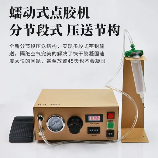 承琉自动点胶机983A全自动AB胶滴胶机打胶机手动硅胶灌胶机自动注胶机 TP50
