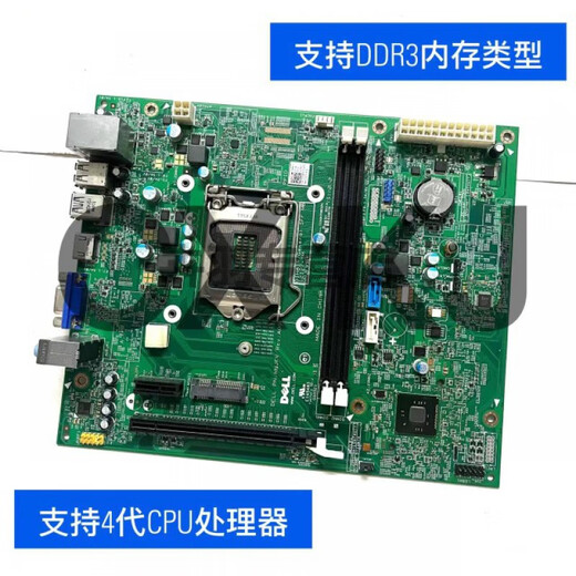 原装 戴尔DELL 3647主板 SFF DIH81R H81 2YRK5 02YRK5 12127 戴尔3647主板一年保