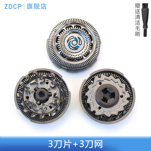 ZDCP 适用飞利浦PHILIPS电动剃须刀Series7000 9000刀头刀片刀网刮胡刀头部配件 1刀1网 S9731 S9733 S9751 S9781