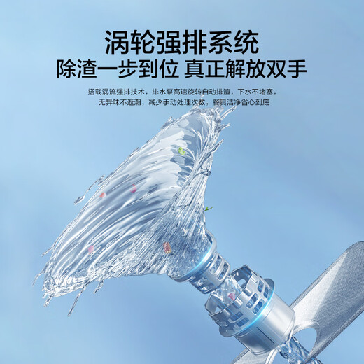 The boss has zero bacteria certification under the stove. Star series W60B01A can install 13 sets of dishwashers and home appliances under the stove. State-subsidized hot air drying turbine with strong slag removal for household quick washing.