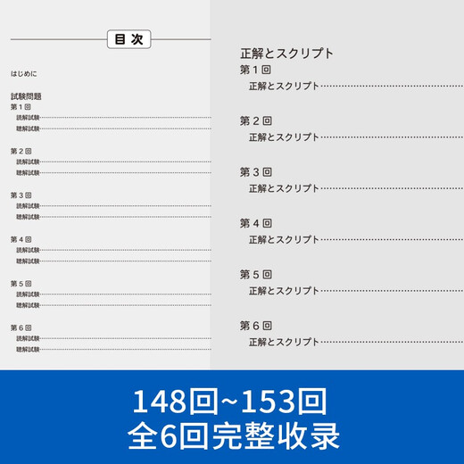New J.TEST Practical Japanese Language Test 2020**.A-C Level 97875628**851