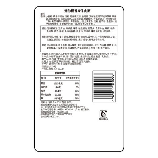 康师傅方便面 迷你杯香辣牛肉面60g*3杯 泡面速食 休闲零食