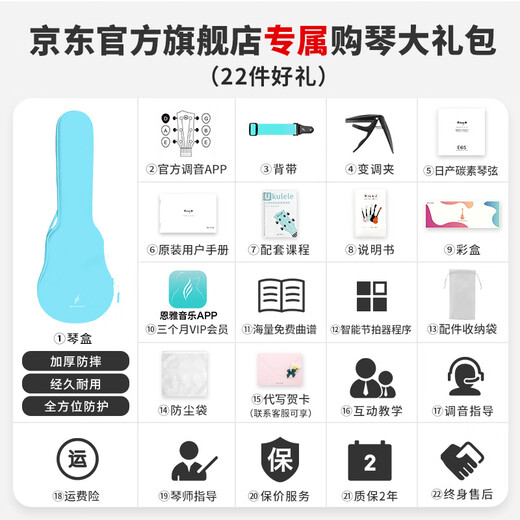 enya恩雅Nova u碳纤维入门级尤克里里成人儿童初学者乌克丽丽小吉他 23英寸心妍蓝原声+礼包