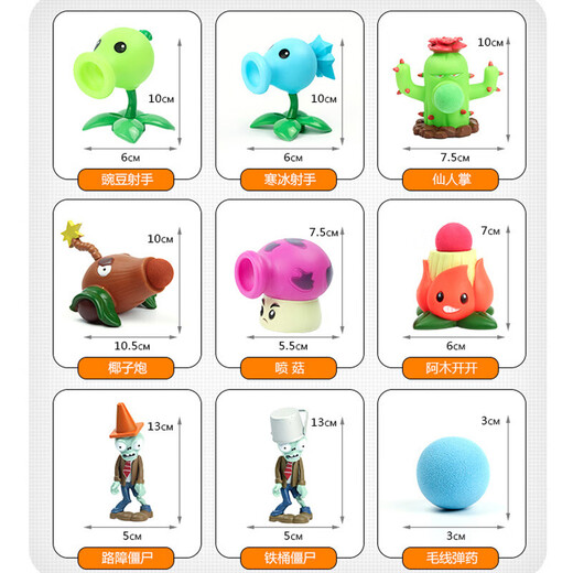 
Plant vs. Zombies Children's Dolls Sunflower Glue Boy Toy Set Festival 686-8 Chili Pitcher (hard)