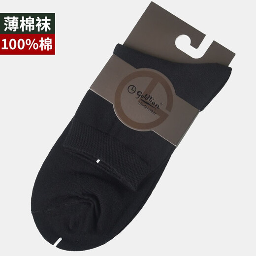 
Jinlilai 4 pairs of thin 100% cotton men's cotton socks Antibacterial pure cotton spring and autumn middle tube embroidery cotton sweat-absorbing and odorproof 4 pairs of gray and blue 12801 38-44 4 pairs equal size