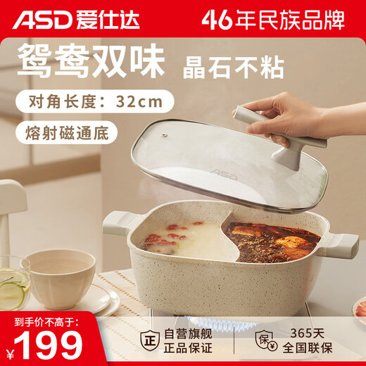 ASD hot pot non-stick square mandarin duck pot thickened hot pot basin large capacity household gas induction cooker dedicated FL28F1WG