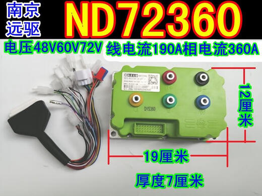 Nanjing remote drive controller ND200 72240 260 72360 72530 remote drive main line control line Bluetooth Nanjing remote drive ND72530