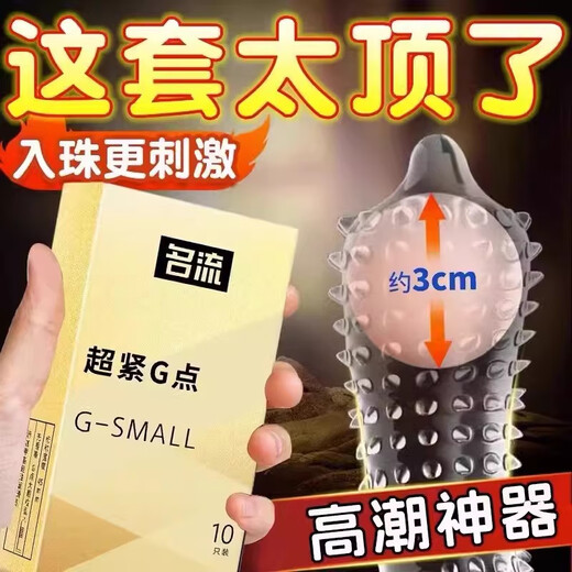 Celebrity Extra Small Condom Super Tight 10mm Double Insertion Beads 29 Thongs 20 Steel Ball Avoidance Men's Condoms Mouthpiece Other Specifications Other Color Mouth I Condoms 44 pieces 49mm small size particles 20 pieces + small ultra-thin 24 pieces +