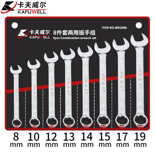 Kraftwell Torx Open Dual Wrench Set Auto Repair Machine Repair Open Wrench 8-piece Set WR2986