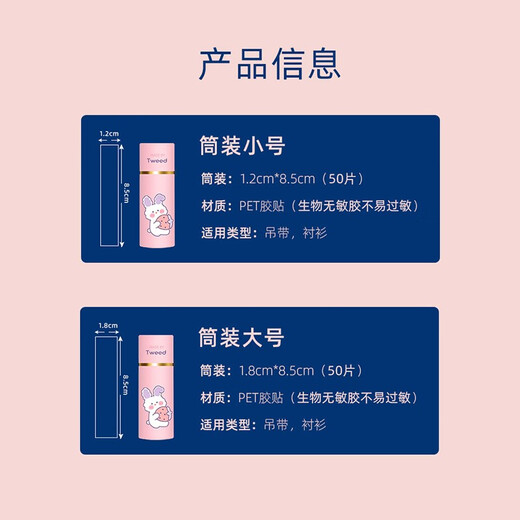 Dixing (DIXING) anti-exposure patch, suspender skirt, invisible tube top, traceless neckline artifact, clothes strong adhesive patch, anti-slip chest covering patch, barrel, small size, 1 barrel, 50 pieces