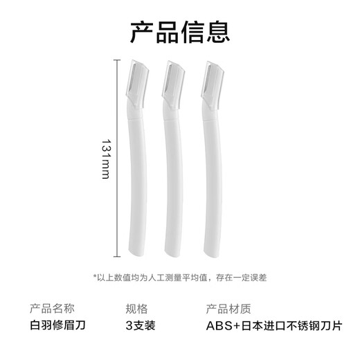 Made in Tokyo, 3-piece eyebrow trimmer set, safe protective net for men and women, beginners are not prone to skin damage, eyebrow shaver to shape eyebrows