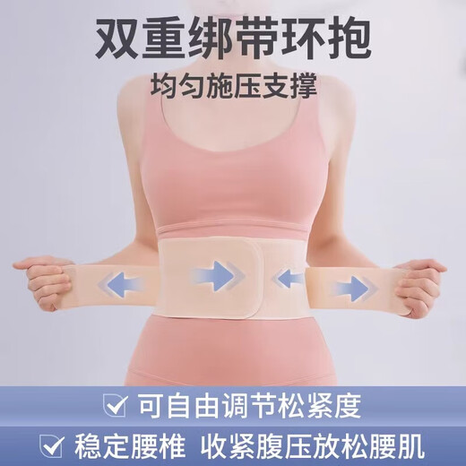 
CUYPAS Japanese medical care belt waist disc herniation lumbar muscle strain light and breathable ladder belly belt L size