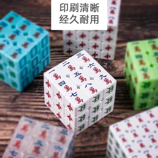 承琉老年人益智防痴呆玩具八十80岁高龄解闷无聊打发时间神器休闲娱乐 五阶麻将魔方-白色