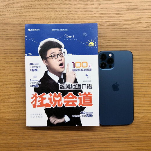 Speak eloquently and practice authentic speaking. Star coach Liu Guanqi teaches English privately for 100 days and has 48 phonetic lessons. 222 spoken English videos are given as a gift.