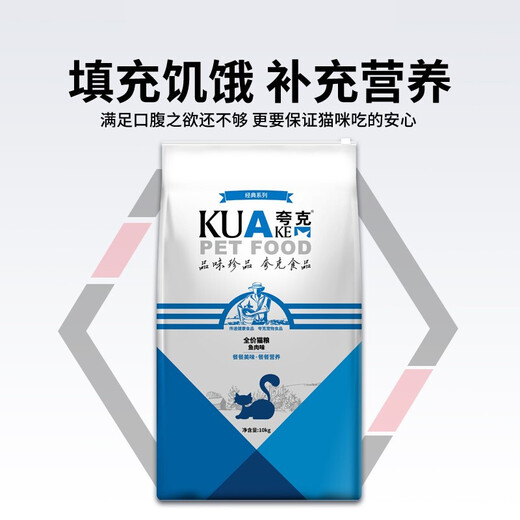 Quark cat food fish flavor, kitten adult cat food 10kg, fish flavor cat food 10kg