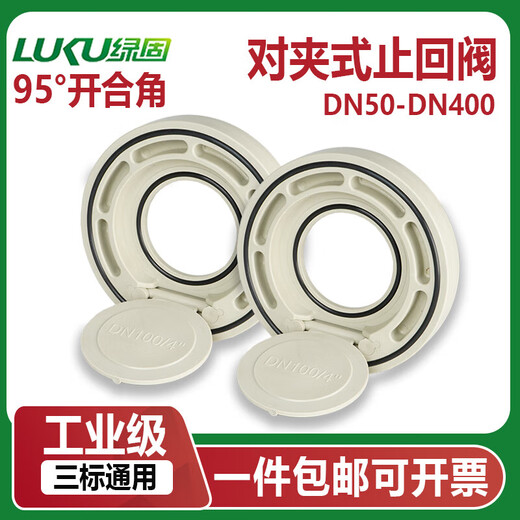 Pupan clamp type check valve check valve single-piece check valve national standard American standard Japanese standard universal / DN12595 degree opening and closing EPDM seal