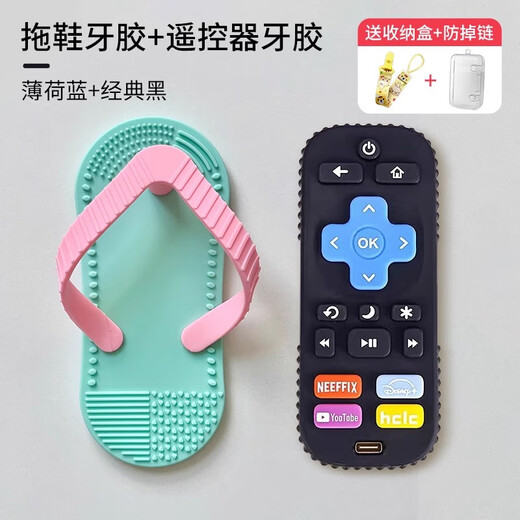 Baby Elephant Remote Control Teether Baby Can Bite Anti-Loss Food Silicone Grade Oral Appetite Teething Comfort Eat Hand Boiled Black Remote Control + Tool Teether 4-piece Set + Storage 1 Pack