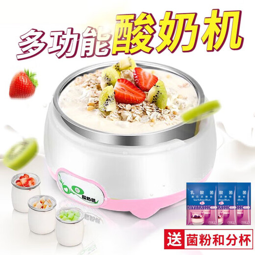 墨仚京酸奶神器家用酸奶机多功能全自动自制小型发酵玻璃分杯纳豆米酒 升级：钢胆(不含杯子菌粉)