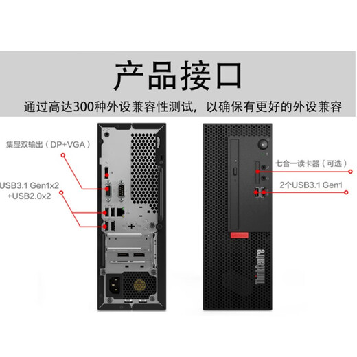 [90% Nouveau-main] Lenovo Desktop Computer Small Host 6789 GÉNÉRATION I3I5I7 468 CORE HOME GAMES OFFICAL MACHE DE CONTRÔLE DE CONTRÔLE DE TAXE DE BURE