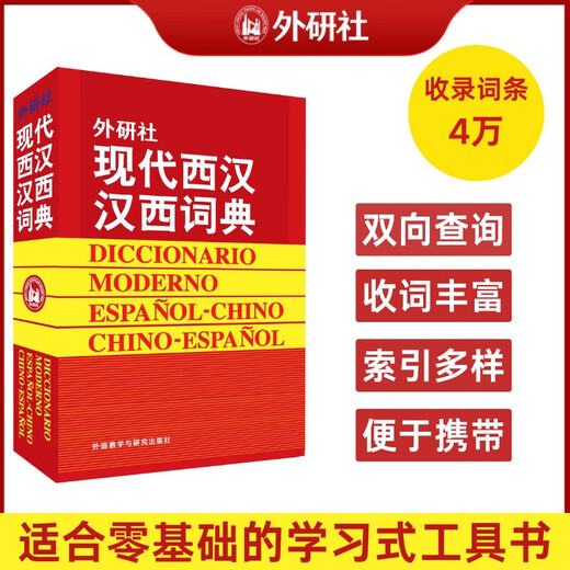 FLTRP Modern Western Han Dynasty Dictionary