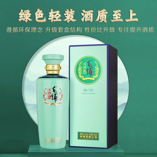 劲牌 毛铺苦荞酒 露酒 玉荞低碳版 48度 500ml 单瓶装