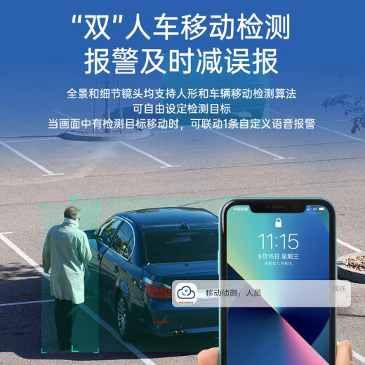 海康威视（HIKVISION）皓视通太阳能摄像头监控室外4g监控器400万双画面360度无死角带夜视户外终身流量家用商用 60W标配