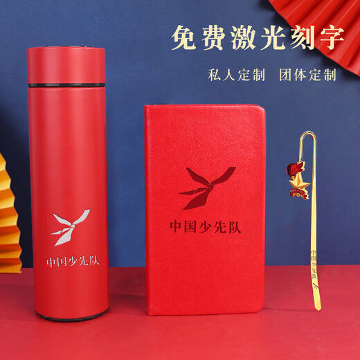 悠特优入队礼物送女生男生小学生少先队员对徽创意纪念品团员小礼品定制 少先队书签+红小花笔