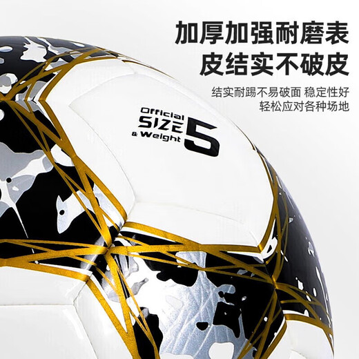 Li Ning Football № 5 студенческий экзамен стандартный бал Профессиональный конкурс обучение молодежи детей на открытом воздухе № 4 Бал № 5 671-1 Шайль-швейный мяч.