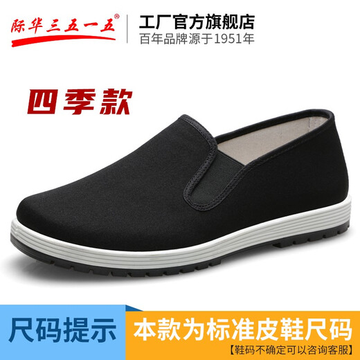 Jihua 3515 3515 3515 Alte Peking-Stoffschuhe Herren mittlere und ältere Frühlings- und Sommergummi-Tausend-Schicht-Sohle alte Stoffschuhe, die Anti-Rutsch-Leinwandschuhe Frühling und Herbststil 43 fahren 43