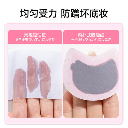 Ukiss Facial Air Cushion Powder Puff Oil-Absorbing Paper 100 pieces/box Portable Oil Control and Makeup Setting for Men and Women